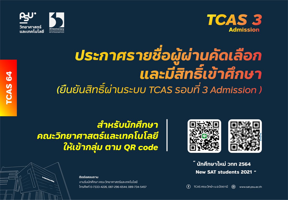 psu_sat's tweet photo. ประกาศรายชื่อผู้มีสิทธิ์เข้าศึกษา​ โดยผ่านการยืนยันสิทธิ์ในระบบ​ TCAS​ รอบที่​ 3 👉 https://t.co/QbzK6iZgAA
 ที่มา​ https://t.co/5mTWVHsouw

#TCAS64 #TCAS3 #admissions  #psu https://t.co/Cxjr1R3zKC