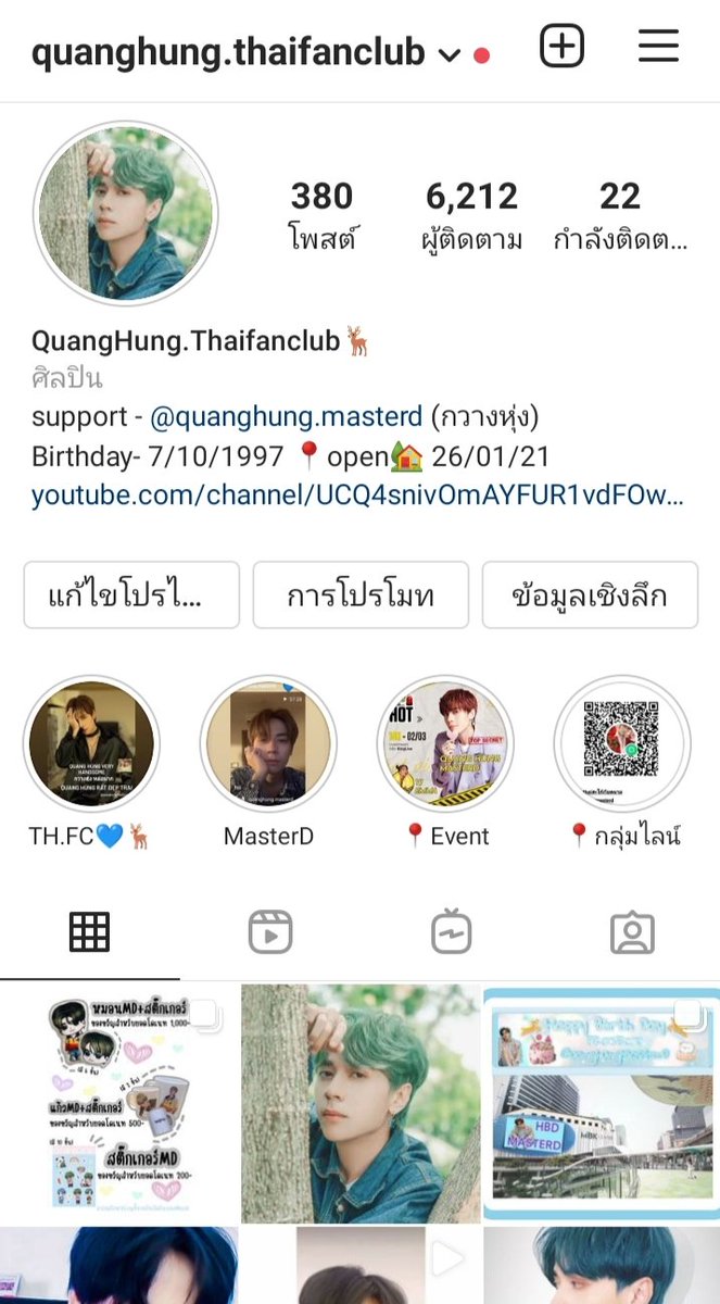 gallery_qhmd's tweet photo. มูซิกท่านไหนมีของอยากทำกิจกรรมแจกร่วมกับโปรเจควันเกิดสามารถทักมาสอบถามได้ทางไอจีบ้านได้ตลอดนะคะ อยากให้มูซิกทุกๆคนได้มีส่วนร่วมไปด้วยกัน💙🦌 #quanghungmasterd #MasterDBirthdayProject                                                                         IG:Quanghungthaifanclub https://t.co/c5n3X8ENRm
