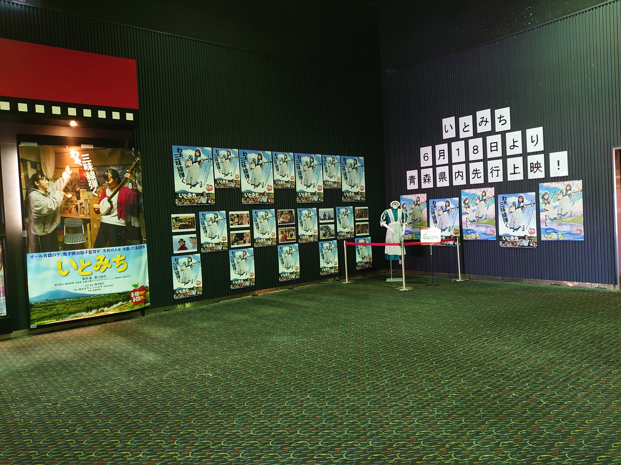 青森コロナシネマワールド Aomorikorona Twitter