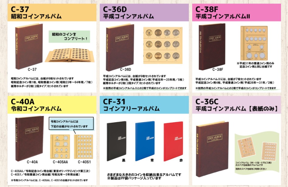 テージー 令和 コインアルバム B5S 台紙2枚 C-40A www.showme.org
