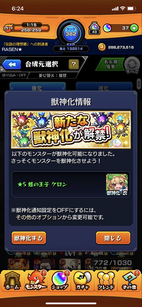 ケロン Twitter Search