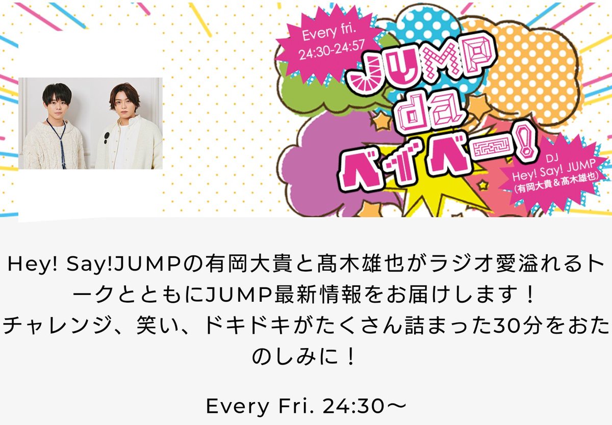 髙木雄也 Hey Say Jump Twitterで話題の有名人 リアルタイム更新中