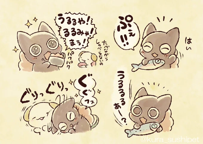 嬉しい時のぐんかんにゃんこの鳴き声 