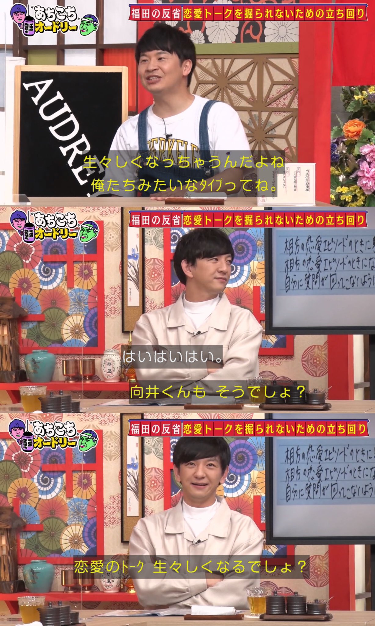 Twitter এ ワカウソマニア 周りが勝手に 下ネタngにしちゃってる パンサー向井 そんな彼も男の子なので 当然下ネタはある訳で 詳しくは パンサー向井 若林ロス で 検索 オードリー オードリー若林 オードリー春日 若林正恭 春日俊彰 若林 春日 若様