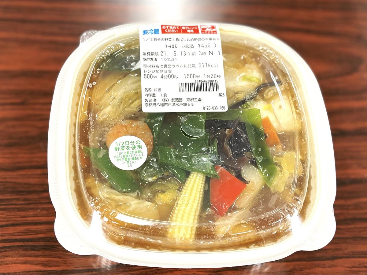 みんなの セブンイレブン 中華丼 口コミ 評判 食べたいランチ 夜ごはんがきっと見つかる ナウティスイーツ