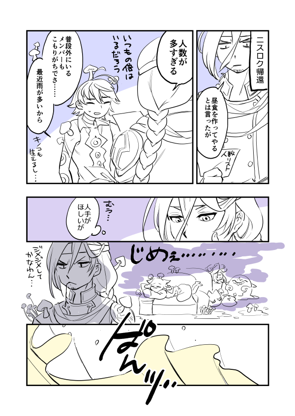 つゆどきのアミーおねえちゃんとニスロク 