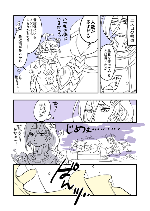 つゆどきのアミーおねえちゃんとニスロク 