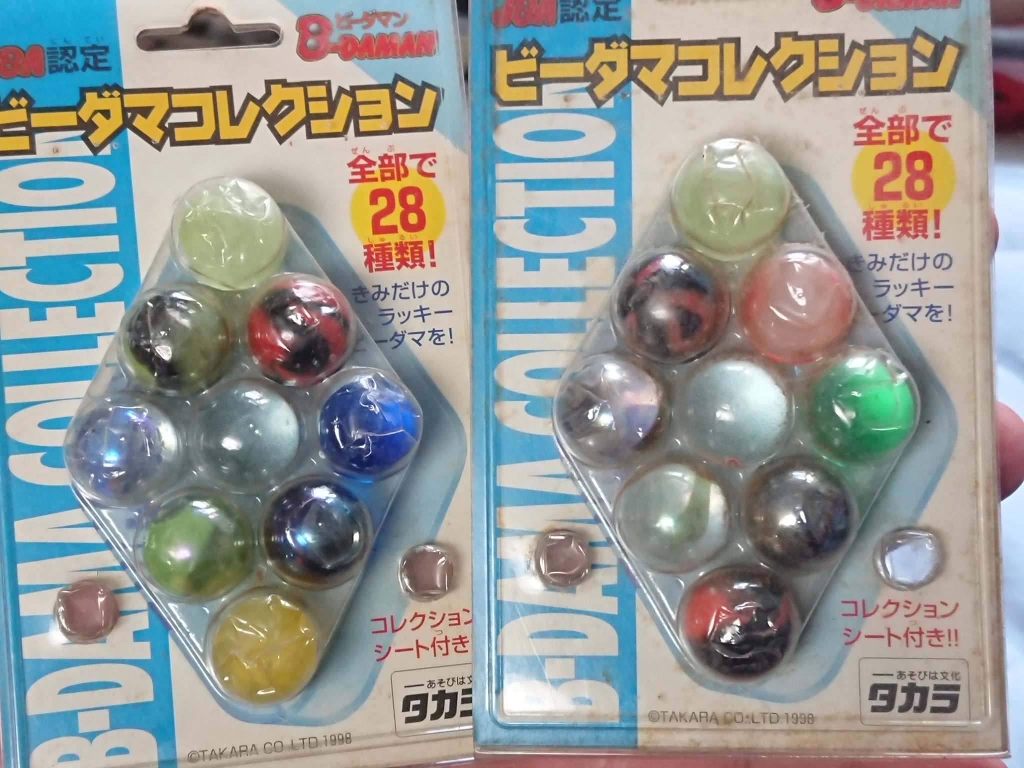 ビーダマン　ビーダマコレクション　JBA認定　ビー玉 Yahoo!オークション - ビーダマン JBA認定ビーダマコレクション