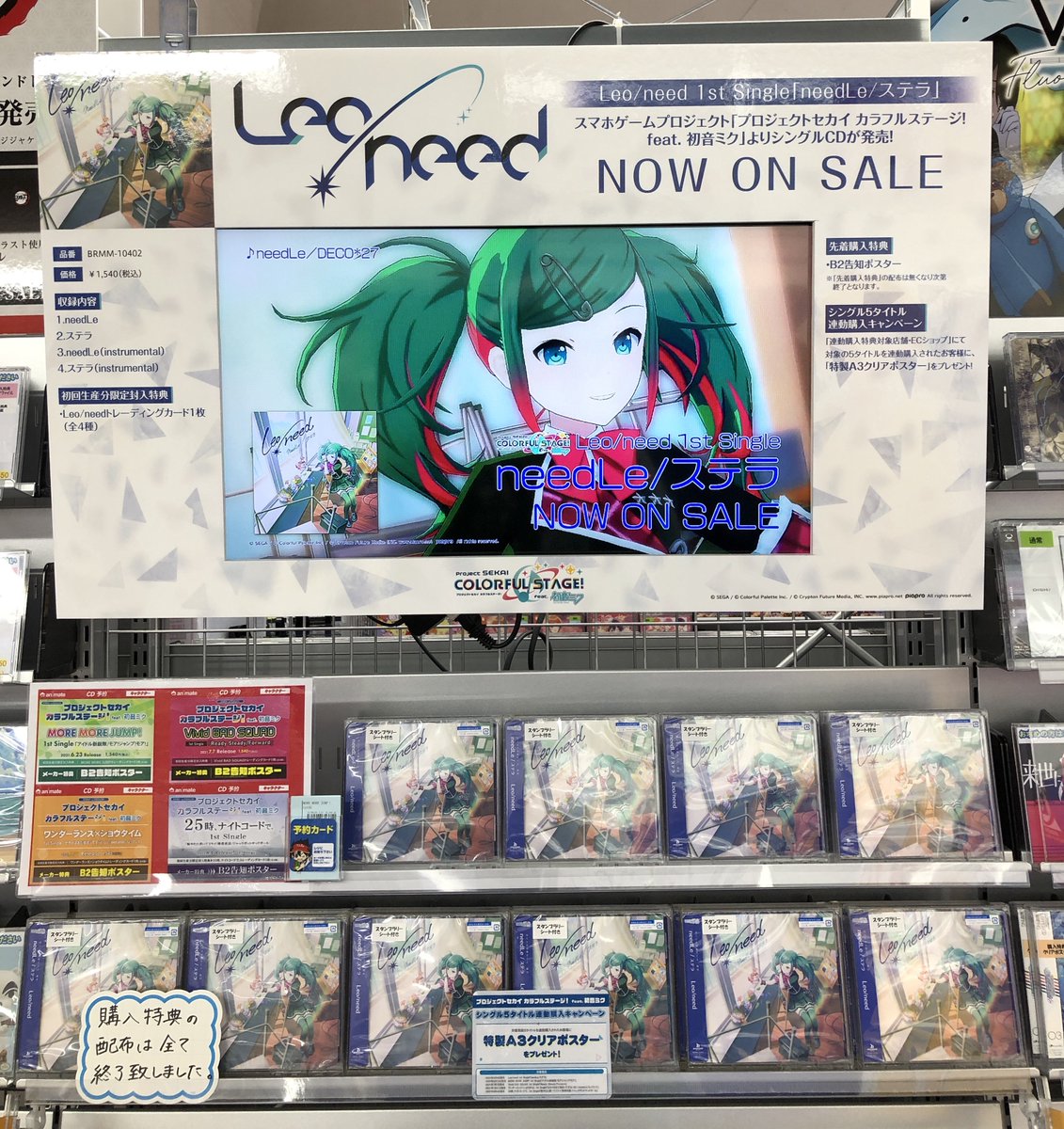 アニメイト横浜ビブレ スタジオ地図展 Animateonlyshop開催中 Twitterissa アニ横cd 情報 アプリゲーム プロジェクトセカイ カラフルステージ Feat 初音ミク Leo Need 1st Single Needle ステラ 店頭分が再入荷しましたハマ シリーズ連動購入特典には アニメイト横浜ビブレ スタジオ地図展 Animateonlyshop開催中 Twitterissa アニ横cd 情報 アプリゲーム プロジェクトセカイ カラフルステージ Feat 初音ミク Leo Need 1st Single Needle ステラ 店頭分が再入荷しましたハマ シリーズ連動購入特典には