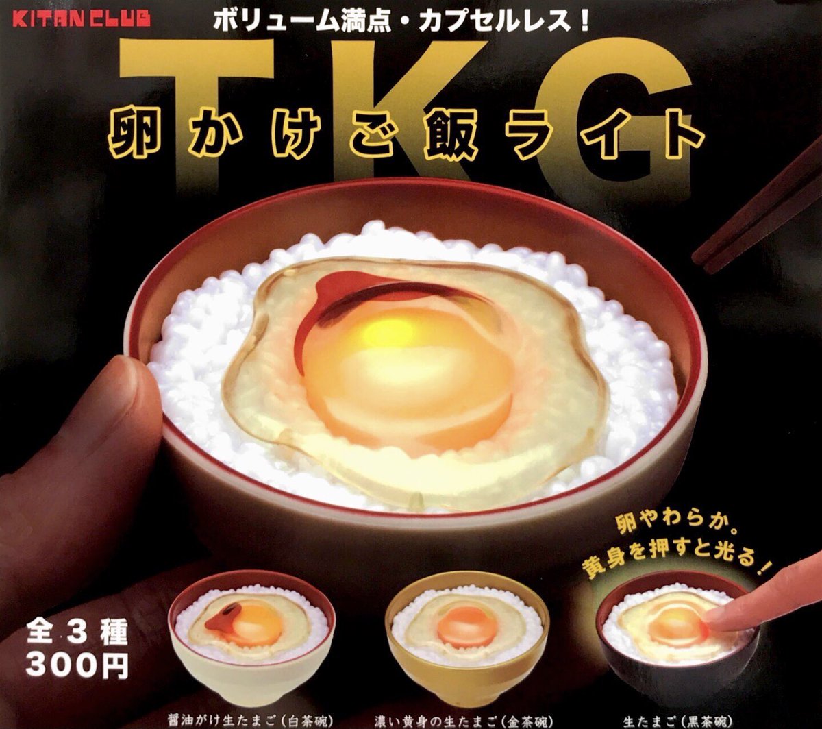 ドリームカプセル イオンモール筑紫野 6 10 木 再入荷情報 卵かけご飯ライト 明治シャカシャカチャーム2 トリピカルズ3 ガチャガチャ ドリームカプセル イオンモール筑紫野