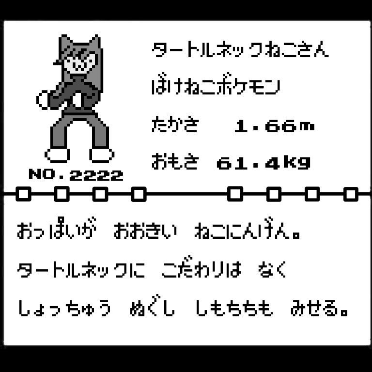 62kg台になってきたので、各々図鑑を訂正しといてね! 