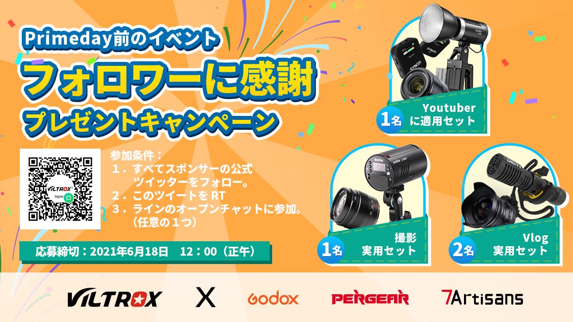 ViltroxJ's tweet photo. ＼抽選プレゼント🌟／
フォロワーに感謝プレゼントキャンペーン

参加条件: 
1. @ViltroxJ @GodoxJapan @7artisans @pergear_japan をフォロー
2. このツイートをRT
3. LINEのチャットグループに参加(QRコード👇🏽)

#中華系撮影機材感謝キャンペーン https://t.co/XzplsSWFB7