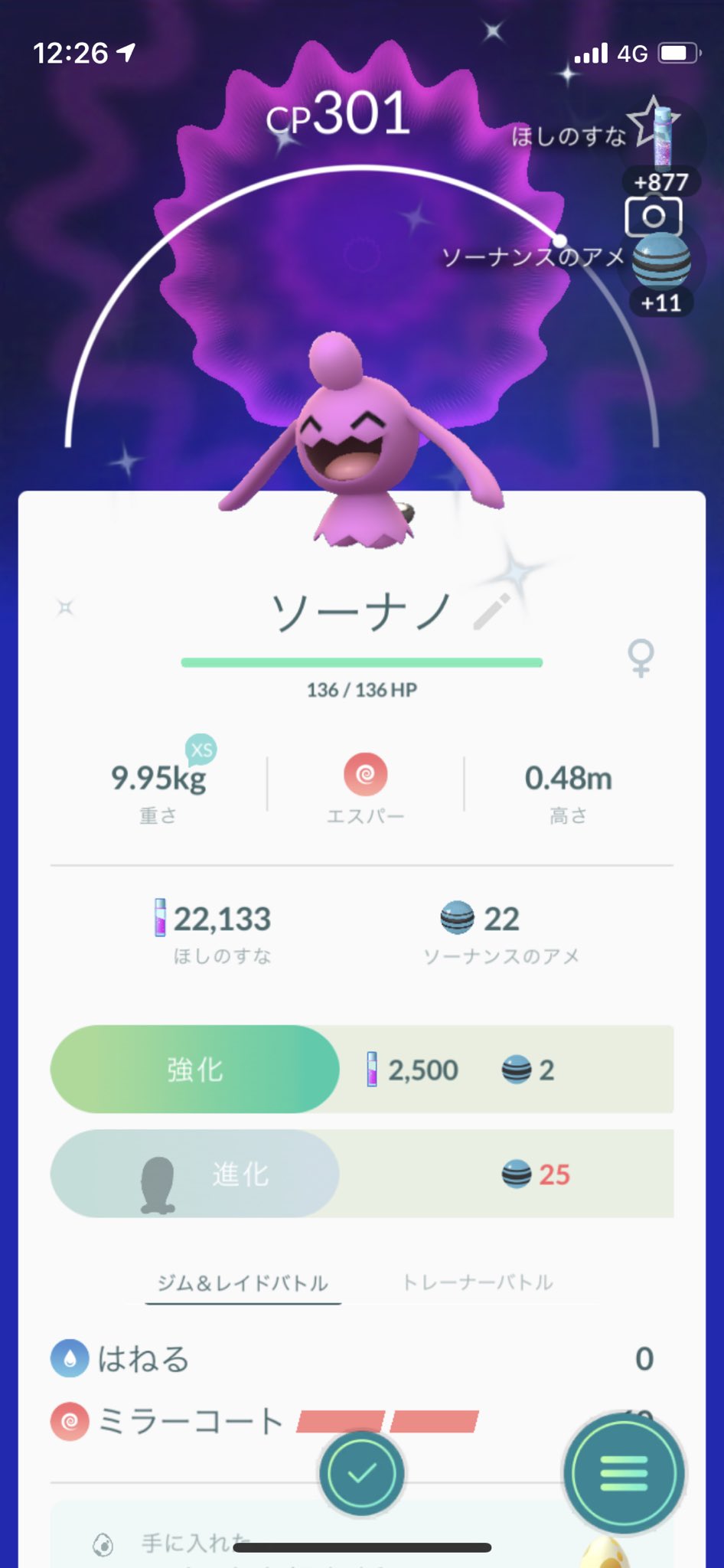 神夜 ひな 色ソーナノか 剣盾で調理するかはくそ悩むw T Co Werwnfzqsl Twitter 神夜 ひな 色ソーナノか 剣盾で調理するかはくそ悩むw T Co Werwnfzqsl Twitter