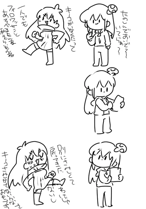 勝手に出てって勝手に戻ってくる 