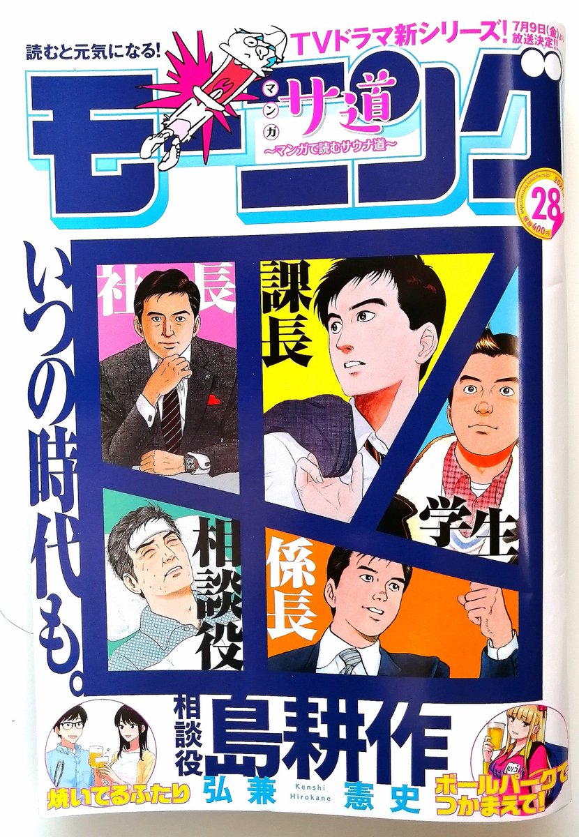 【最新回】『こづかい万歳』第20話、本日10日発売の週刊モーニングに載っております!"単身赴任のお話"です。どうぞよろしくお願いします〜😄🛵💨
#こづかい万歳 