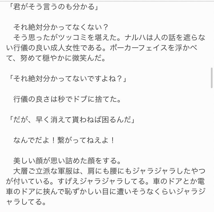 この「それ本当に恋愛小説のつもりで書いたの?」ってなじられたクソ小説をラブコメに修正しようと頑張ってるから応援して 