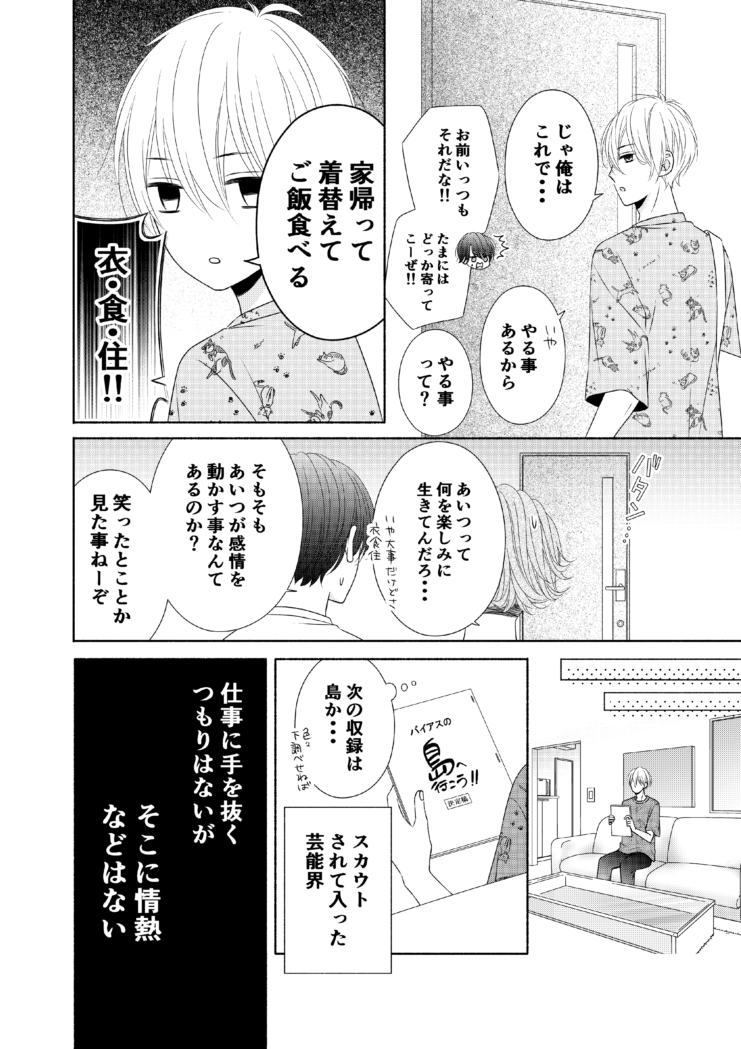 紺のんこ ジャンプ 読み切り掲載中 Magicainonko Twitter