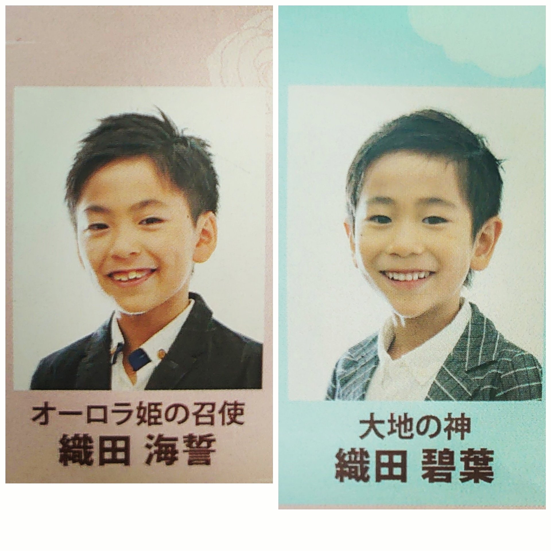 Twitter 上的 織田海誓 織田碧葉 声優兄弟 Youボイス のキッズたちが出演した 朗読劇 公演のパンフレットの写真 発見 19年3月です ふたりとも幼いー Found Pictures Of A Pamphlet For A Reading Performance That The You Voice Kids Performed In 声優