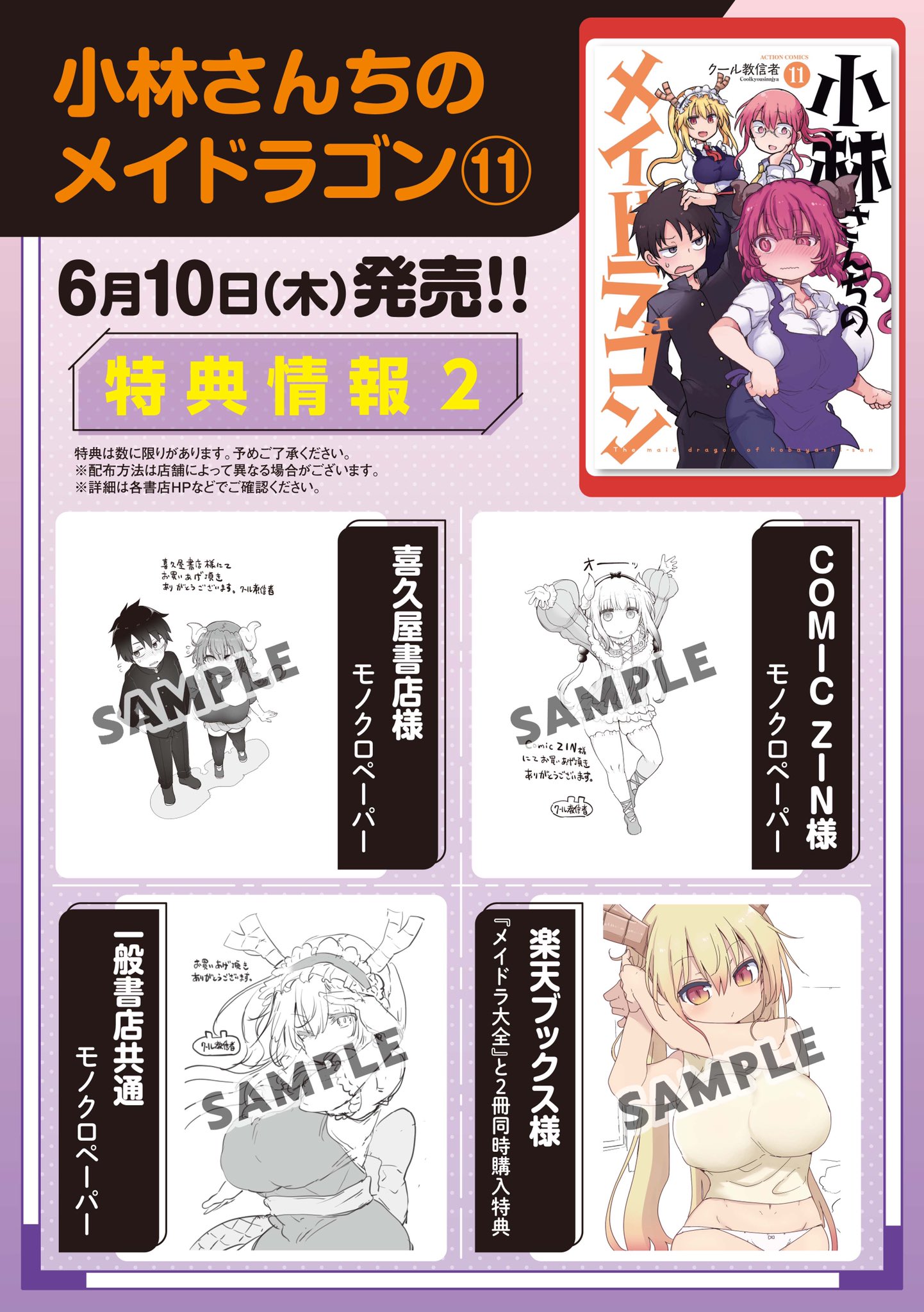 小林さんちのメイドラゴン』コミックス公式 on X: 