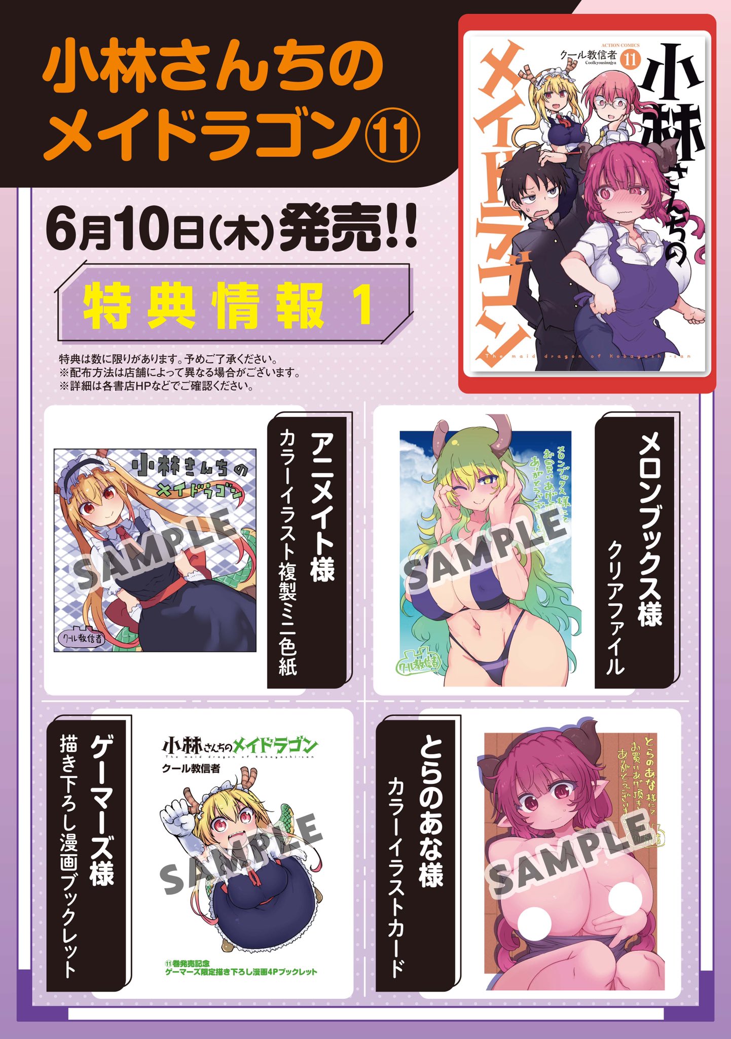 小林さんちのメイドラゴン』コミックス公式 on X: 