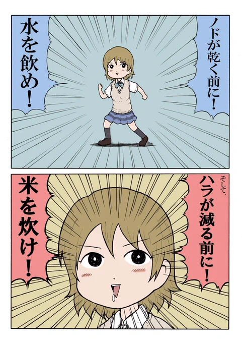 暑いので、水分補給、しっかりと。 