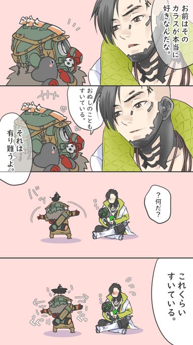 クリプト幼稚園 「好いている」 