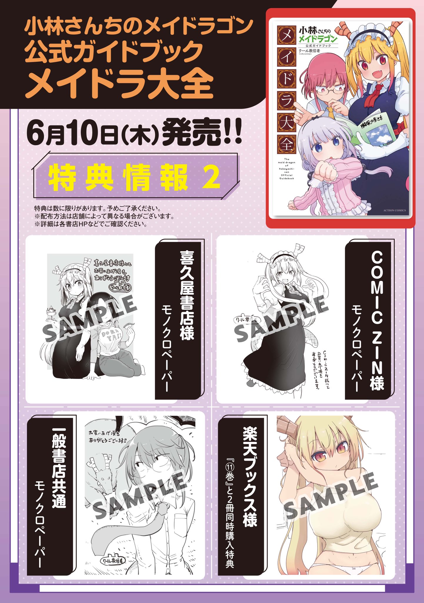 小林さんちのメイドラゴン』コミックス公式 on X: 