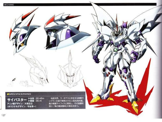 サイバスターのtwitterイラスト検索結果