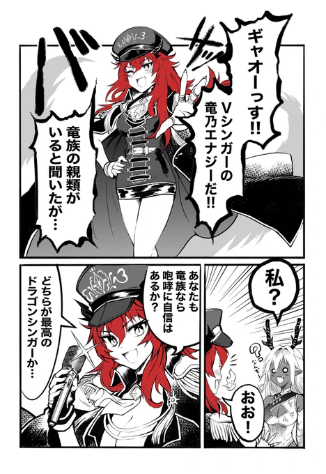 100日後に本当にデビューする四神Vtuber 9日目
竜乃エナジー襲来!!

#四神Vtuber 