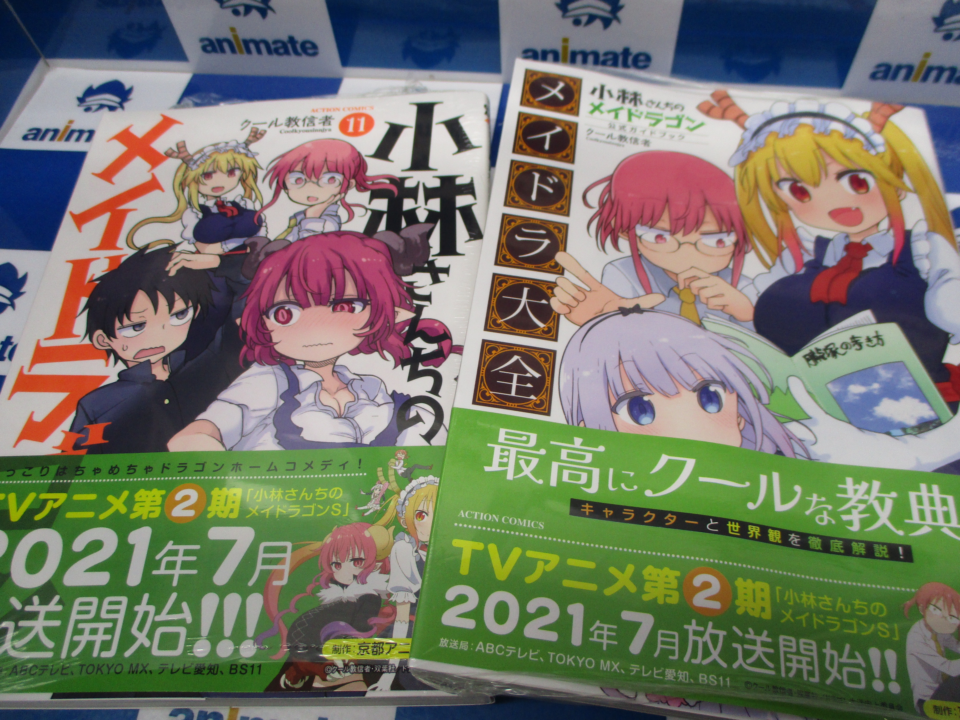 アニメイト池袋本店 على تويتر 2 3f新刊情報 小林さんちのメイドラゴン 11 小林さんちのメイドラゴン公式ガイドブック メイドラ大全 が同時発売アニ アニメイト特典として１１巻には 複製ミニ色紙 メイドラ大全には イラストカード が付いて