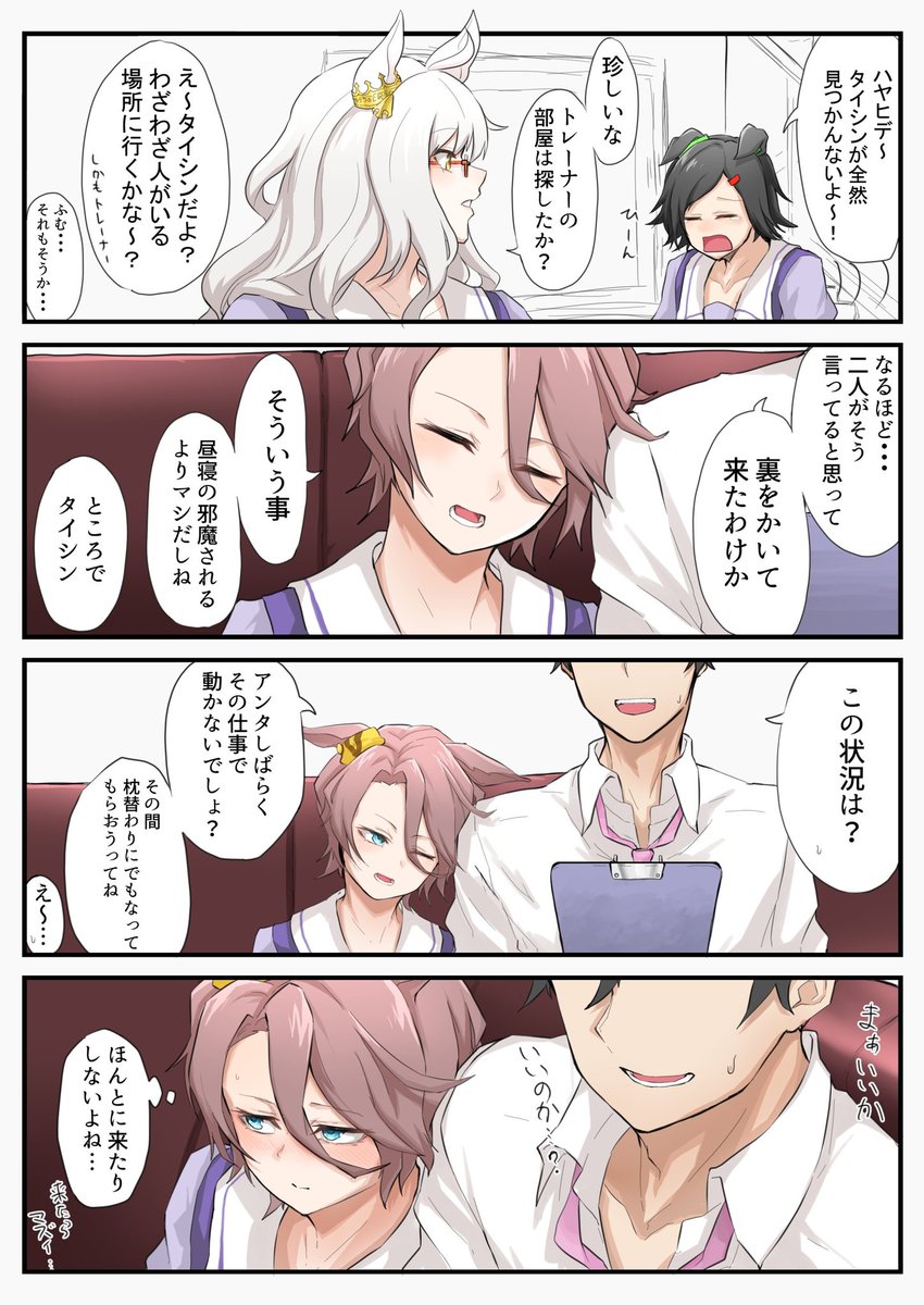 ウマ娘イラスト0610 その1 ナリタタイシンの誕生日です ウマ娘内でのイラスト人気でも後方からの追い込みが凄い Togetter