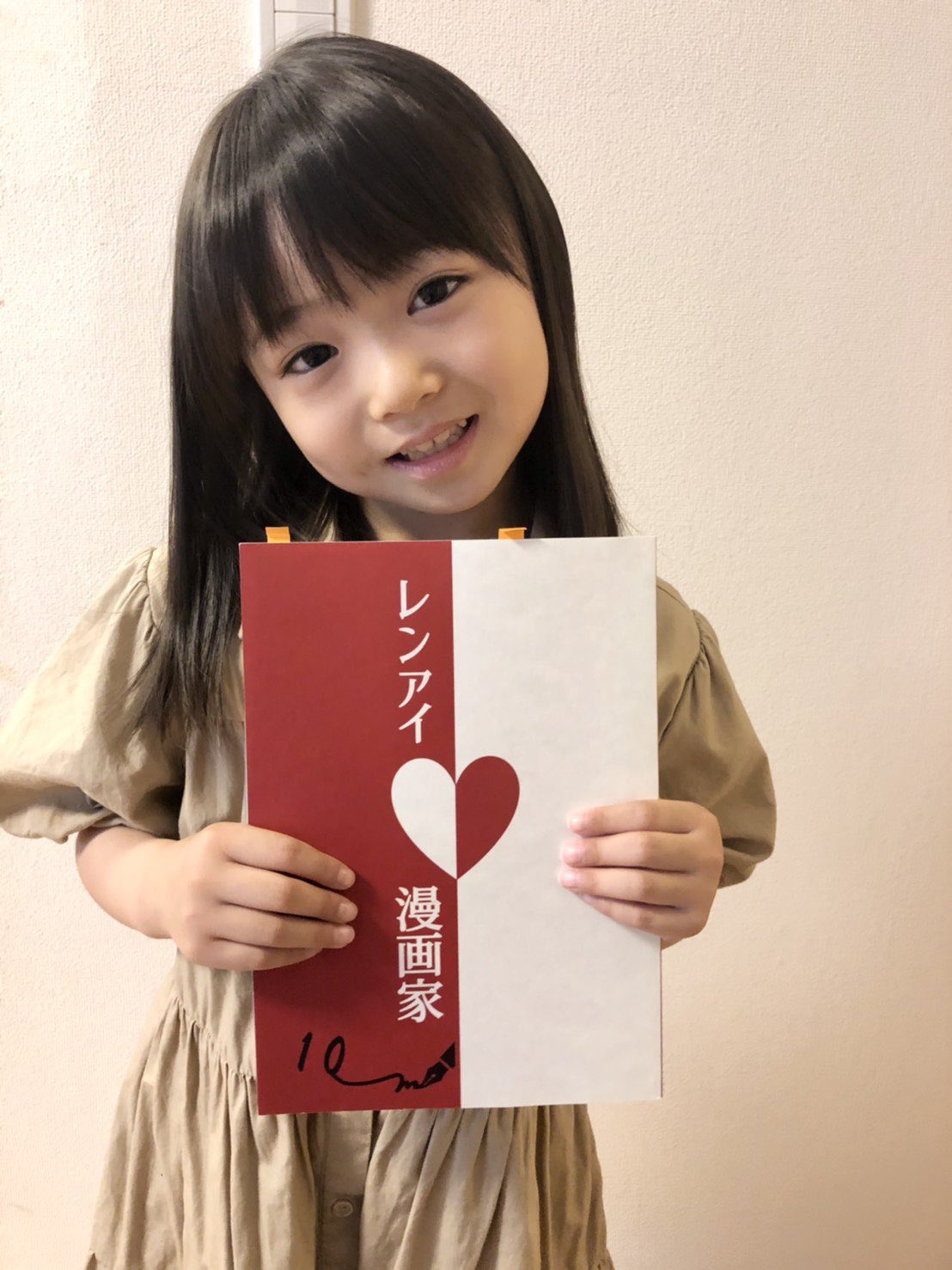 クラージュキッズ ドラマ出演情報 本日 6月10日 木 夜10時 フジテレビ レンアイ漫画家 第10話に 吉田帆乃華が小さい子ども役で出演します 是非 ご覧下さい T Co Pljzvbj6xe レンアイ漫画家 吉田帆乃華 クラージュキッズ 子役
