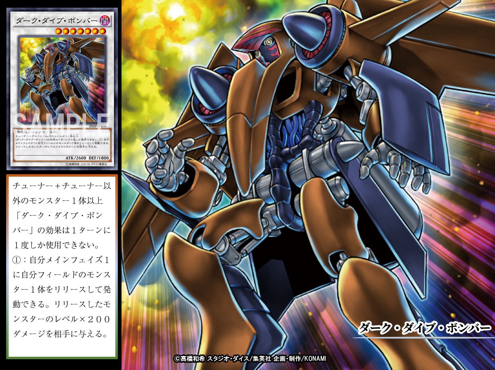 تويتر 公式 遊戯王ocg على تويتر 本日の遊戯王ocgカード紹介 こちらのカードが登場したのは約12年半前 ここで みんなにお願い こちらの ダーク ダイブ ボンバー を持っている もしくはこちらのカードが好きだったら いいね を押してほしいぞ