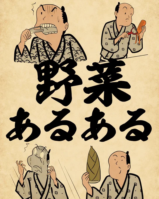 野菜あるあるでござる。こちらから読んでねでござる。
👇👇👇👇👇👇👇👇
https://t.co/EPyfM79oX7 