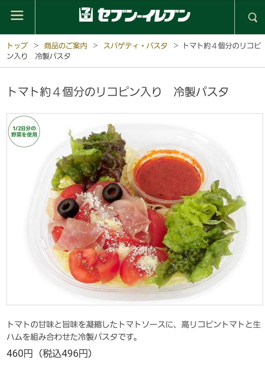yu33ddd's tweet photo. @Fuye_K これ見てから、食べたすぎるしザンビ行きたすぎるしめちゃインパしたくなってきたから

ここんとこ毎日お昼にこれ食べてるwwwwwww
(トマト狂いになったwwww) https://t.co/EwSNFsePwD