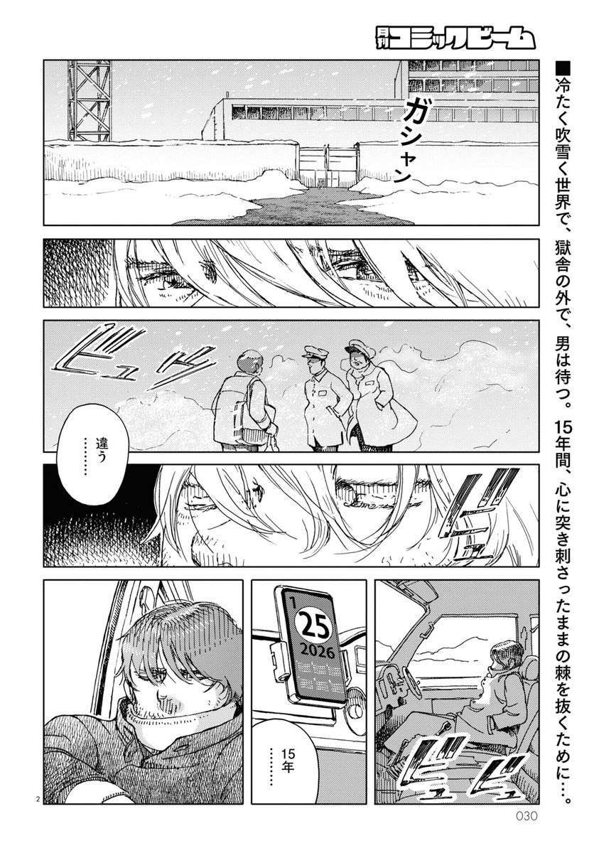 コミックビーム編集部 בטוויטר 本日発売 月刊コミックビーム 21年7月号 新連載 銃座のウルナ の著者が贈る 珠玉の読切たち 短期集中連載スタート 伊図透のスペクトル 伊図透 T Co Tdjazr0adk コミックビーム編集部 בטוויטר 本日発売 月刊コミックビーム 21年7月号 新連載 銃座のウルナ の著者が贈る 珠玉の読切たち 短期集中連載スタート 伊図透のスペクトル 伊図透 T Co Tdjazr0adk