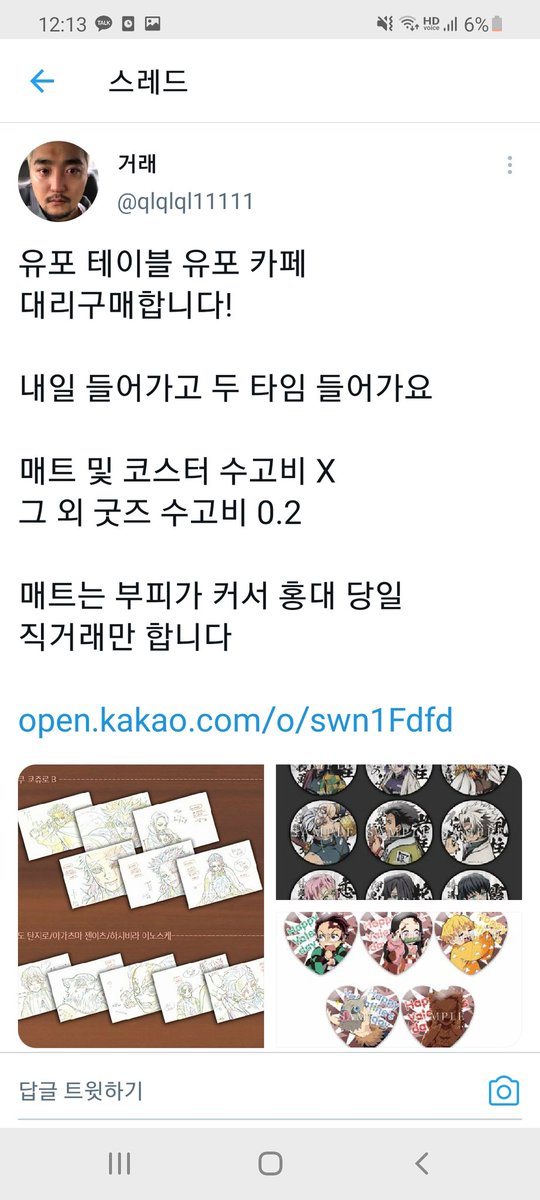 라나루라나 tweet media