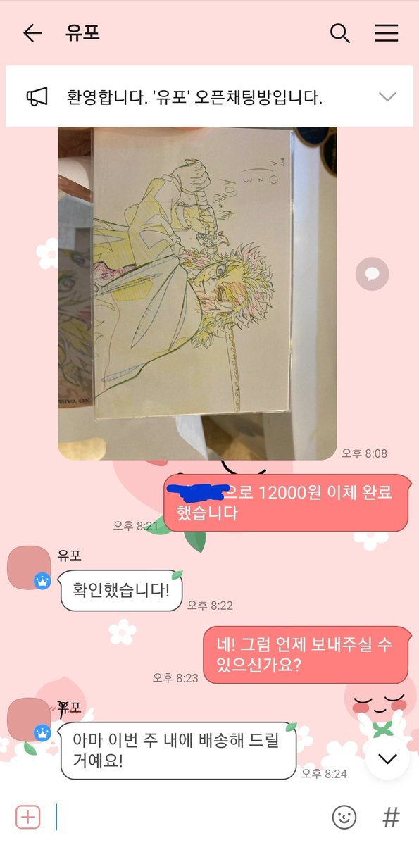 라나루라나 tweet media
