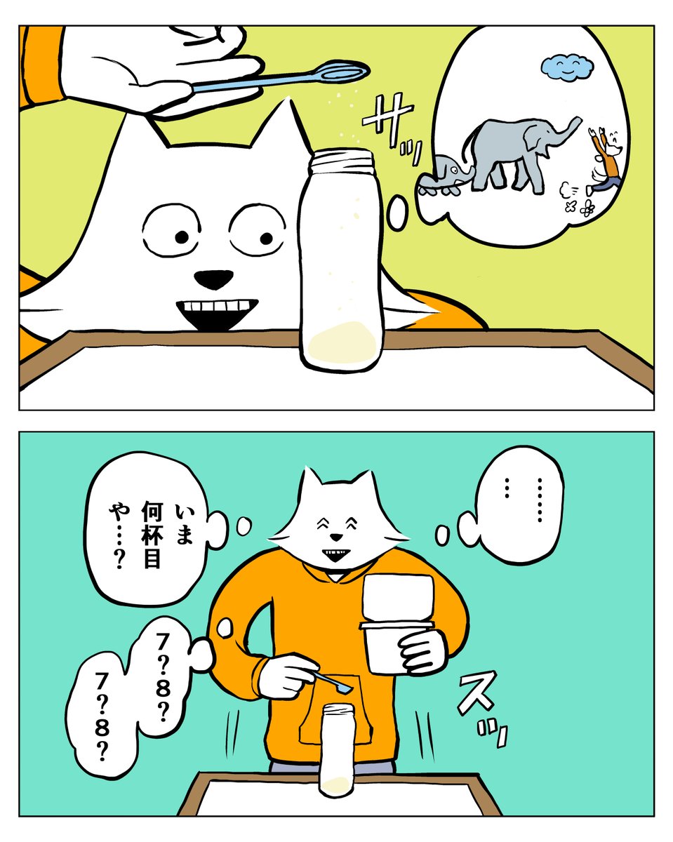 粉ミルクをどれくらい入れたか分からなくなってしまうマンガ(再掲) 2/2 