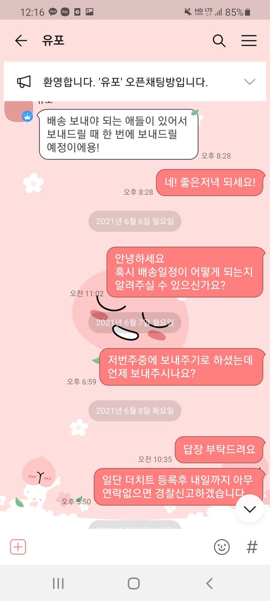 라나루라나 tweet media