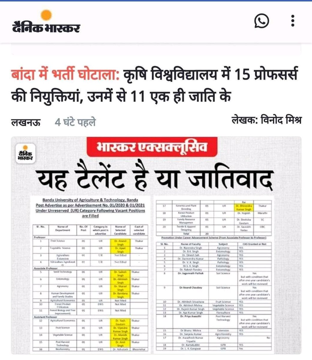 TribalArmy's tweet photo. हम उत्तरप्रदेश की @myogiadityanath
सरकार व तमाम आरक्षण विरोधी ताकतों से पूछना चाहंगे ये टैलेंट है या जातिवाद है? #आरक्षण_विरोधी_योगी_सरकार https://t.co/lyZiqPj1Kn
