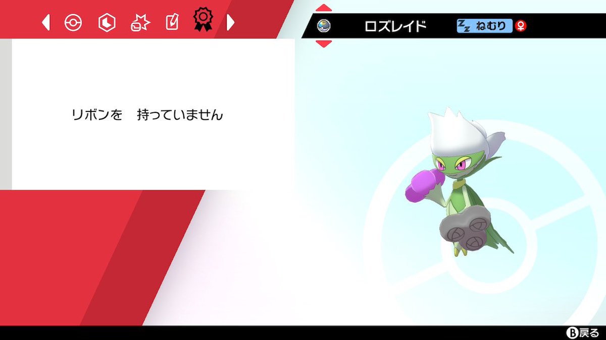 ポケモンgo ロズレイドの色違い 入手方法と実装状況 攻略大百科