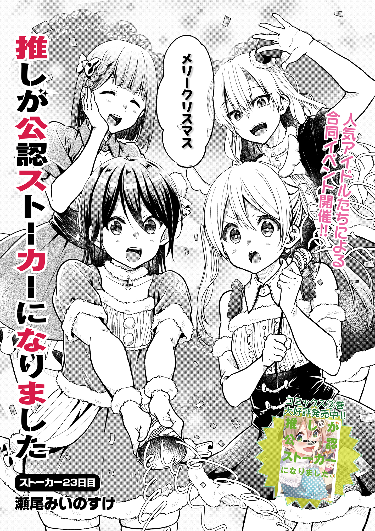竹書房「ストーリアダッシュ」編集部/毎週金曜・正午更新 on X