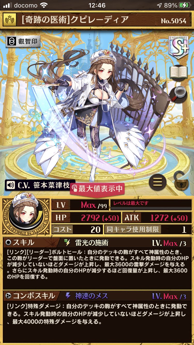 はりみ これって出したら3600アドって解釈で合ってるかな もしこいつがリーダー条件じゃなかったら ワンチャンヴィナ代償で活躍するんじゃないかっていうことを考えたけど もし神雷したいなら闘化ラウムシュットのほうが良さそうだし 何なら進化