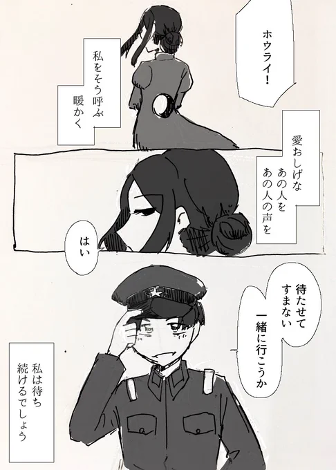 妻なる蓬莱柿 