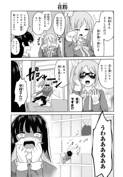 ドM女子とがっかり女王様ウェブ16話公開中です、7/4までわよ!【ニコ静】【ComicWalker】 