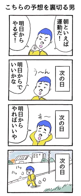 4コマ 