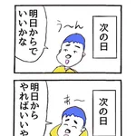 「あー。多分あの展開ね」と思っていると「こちらの予想を裏切る男」の漫画。