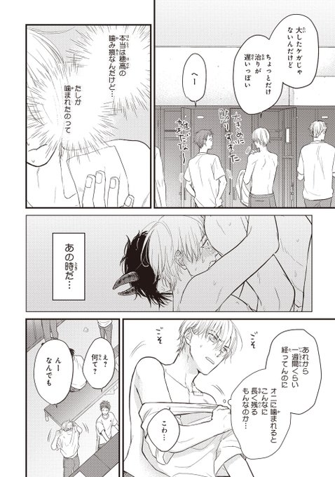 食べてもおいしくありませんのtwitterイラスト検索結果 古い順