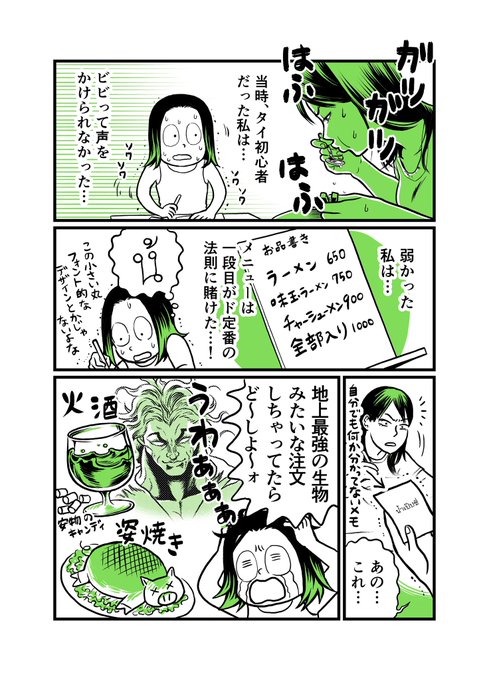 タイのひとびとシリーズ
〜ローカル食堂不機嫌お姉さん編の続き〜 